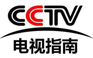 CCTV電視指南直播