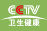 CCTV衛生健康直播