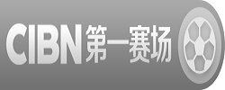 CIBN風尚運動直播
