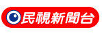 民視新聞臺直播