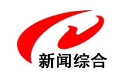 淮安新聞綜合頻道直播