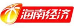 海南經(jīng)濟(jì)頻道直播
