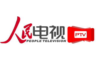 人民電視PTV直播