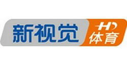 新視覺HD體育直播